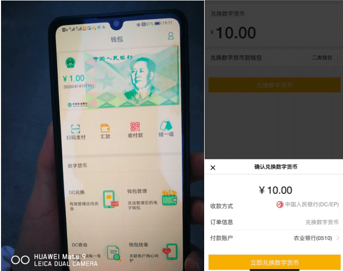 Imagem vazada mostra moeda digital da China