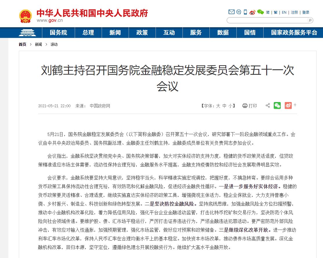 Comunicado do governo chinês planejando banir mineração de Bitcoin.
