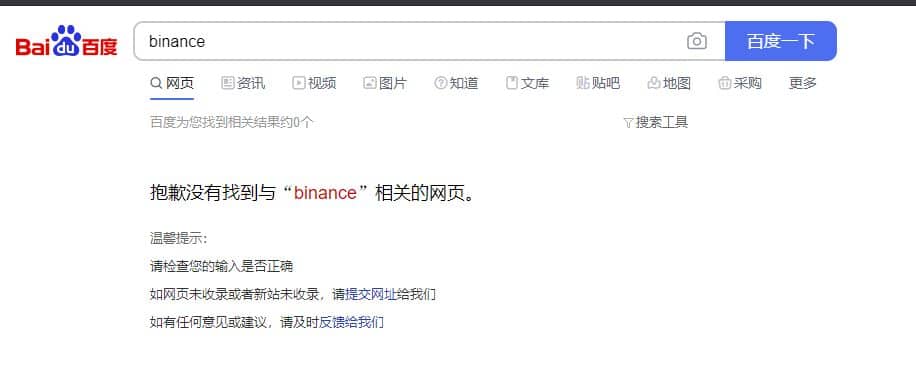 Binance Baidu. Imagem: Livecoins