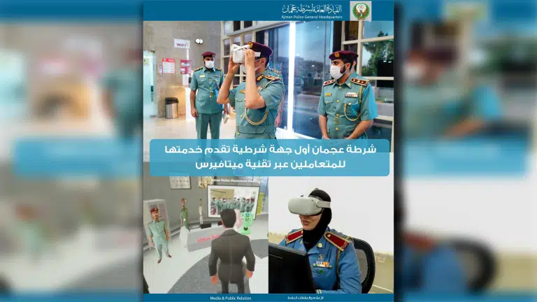 Polícia dos Emirados Árabes começa atender no Metaverso