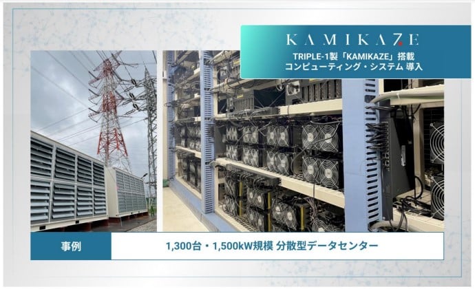 TEPCO Unveils Its New Bitcoin Mining Infrastructure Powered by Renewable Energy in Tokyo