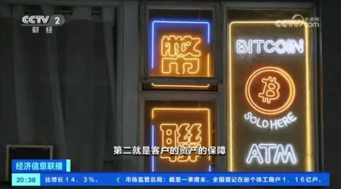 Matéria da Televisão Central da China (CCTV), maior rede de televisão chinesa, sobre Bitcoin e criptomoedas. Fonte: Reprodução.
