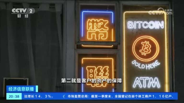 Matéria da Televisão Central da China (CCTV), maior rede de televisão chinesa, sobre Bitcoin e criptomoedas. Fonte: Reprodução.
