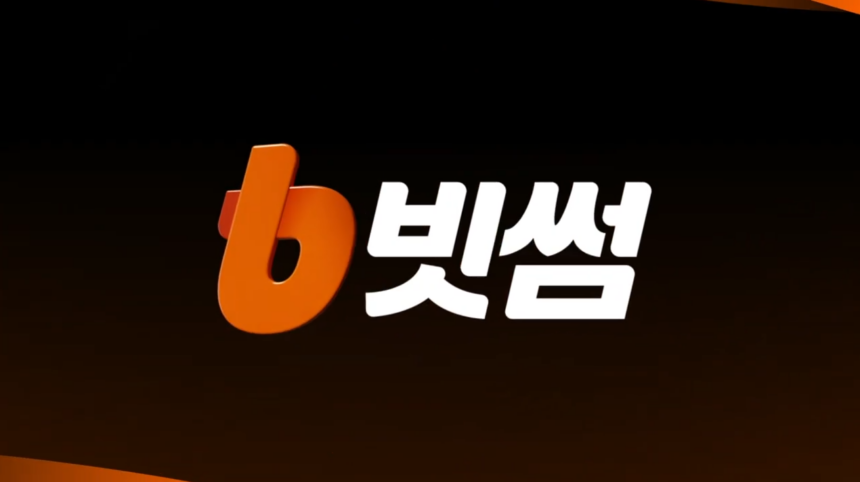 Bithumb